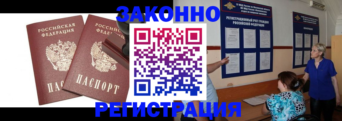 миграционный учет в Феодосии