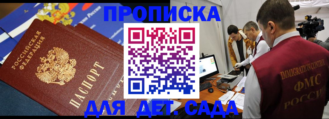 где прописаться в Феодосии