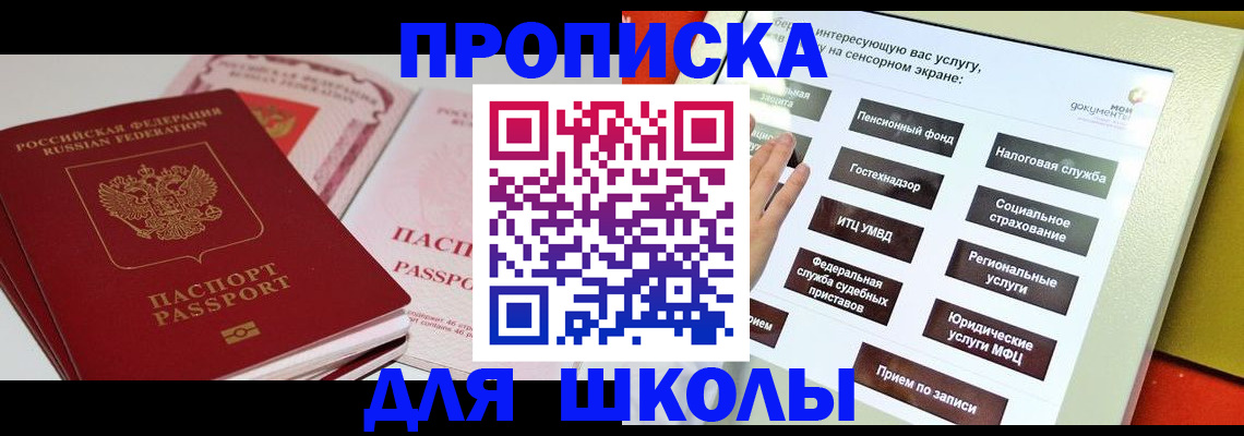 временная прописка в Феодосии